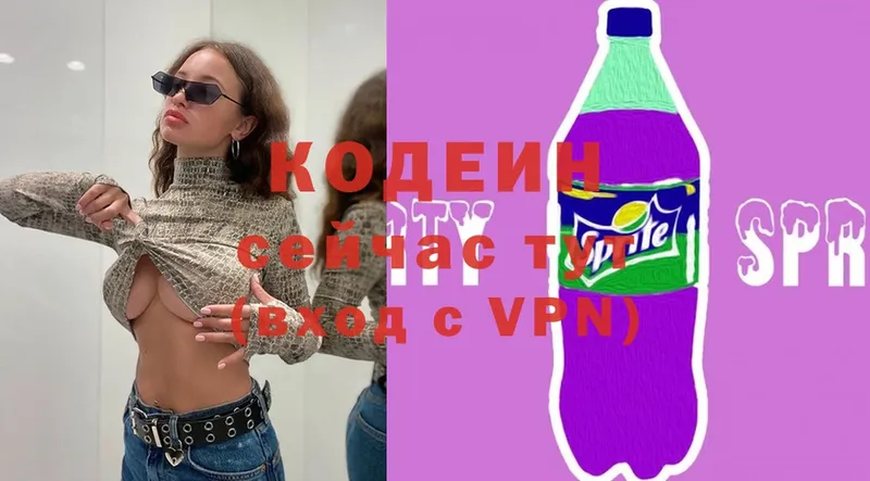 Кодеин напиток Lean (лин)  Динская 