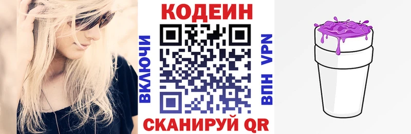 ОМГ ОМГ сайт  Динская  Кодеиновый сироп Lean напиток Lean (лин) 
