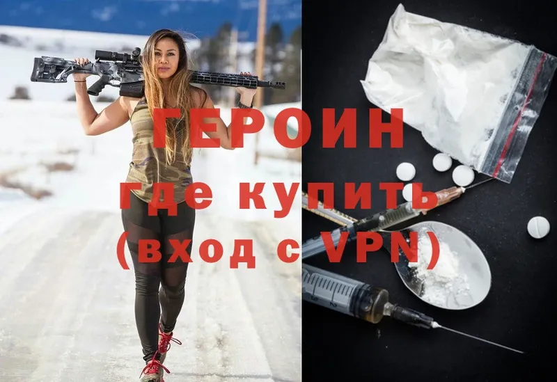 купить наркотики сайты  Динская  Героин Heroin 