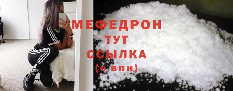 Мефедрон mephedrone  Динская 