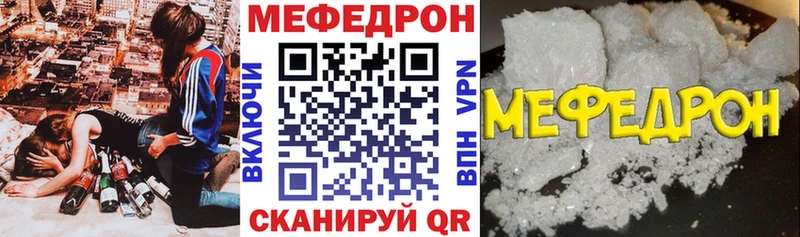 Мефедрон mephedrone  Динская 