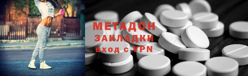 Метадон methadone  Динская 