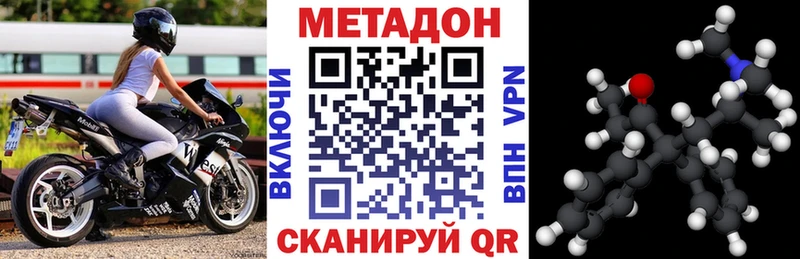 хочу наркоту Динская МЕТАДОН кристалл